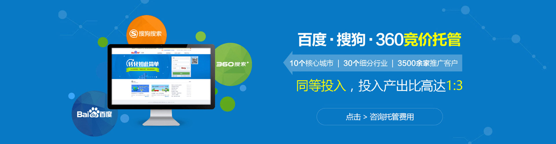 额尔古纳百度推广代理